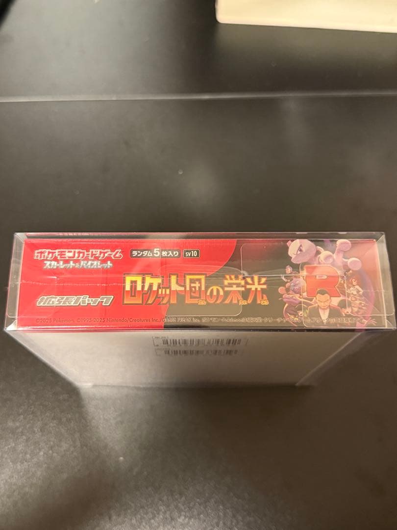 ポケモンカードゲーム ロケット団の栄光　BOX
