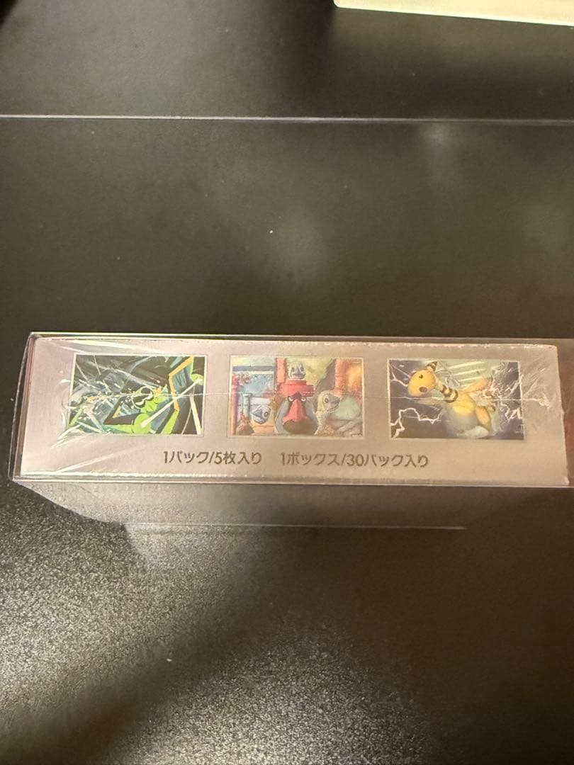 ポケモンカードゲーム ロケット団の栄光　BOX