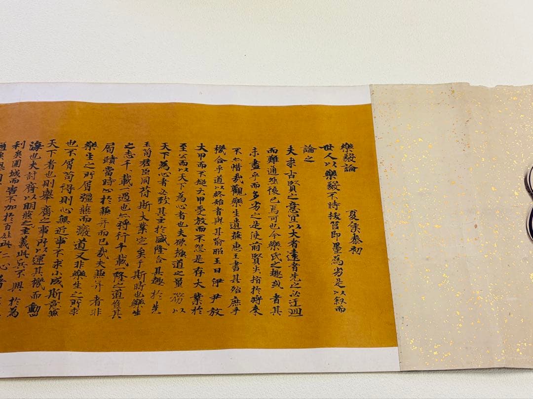 希少・美品「朝陽閣集古3巻」巻物 光明皇后筆 大蔵省印刷朱印 楽毅論・杜家立成