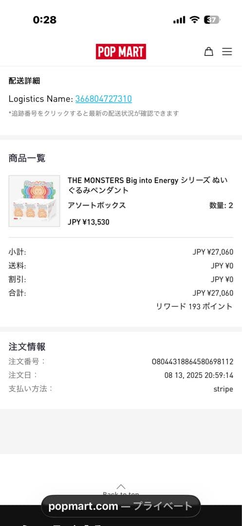 m*o様 新品/未開封　ラブブ　THE MONSTERS Big into En