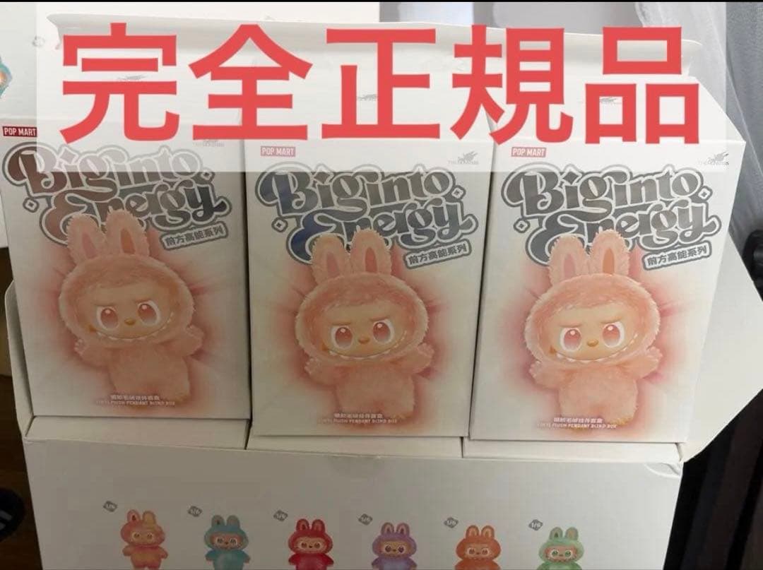【正規品・未開封】 Labubu Big into Energy 3箱 ラブブ