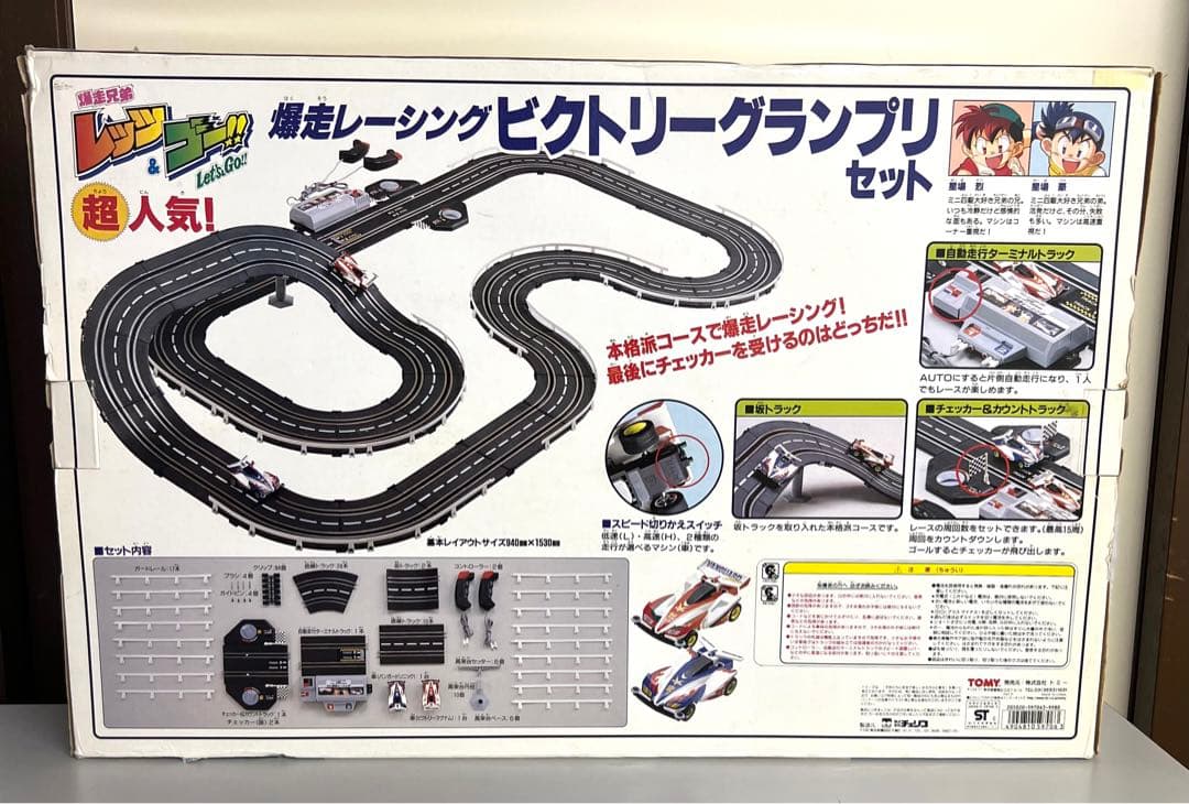 TOMY 爆走兄弟レッツ&ゴー！！　爆走レーシング ビクトリーグランプリセット