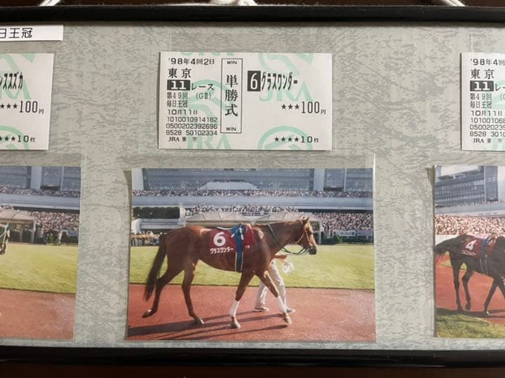 伝説のG2 1998.10.11 毎日王冠　現地単勝馬券　サイレンススズカ