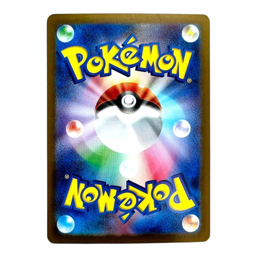 ポケモンカードゲーム【リザードンex】349/190 SAR