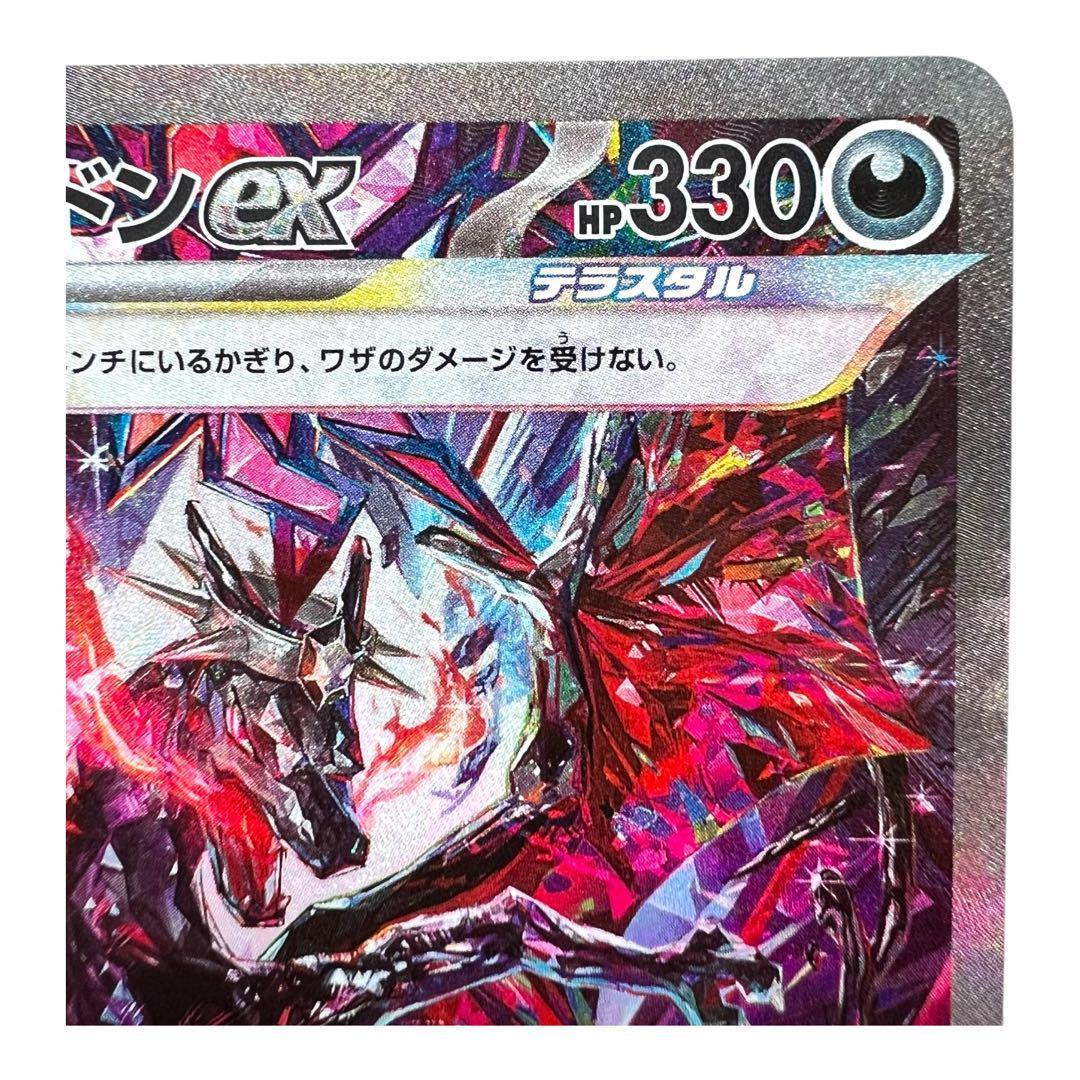 ポケモンカードゲーム【リザードンex】349/190 SAR