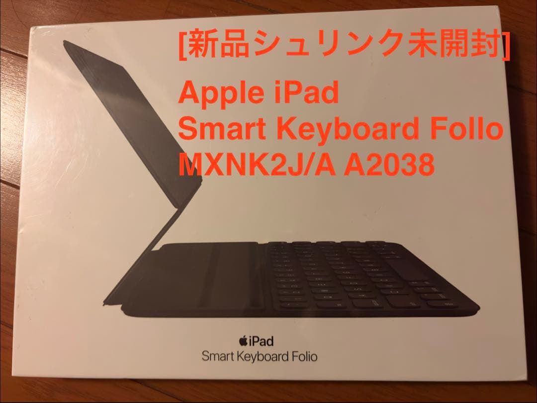 Apple スマート キーボード フォリオ iPad MXNK2J/A