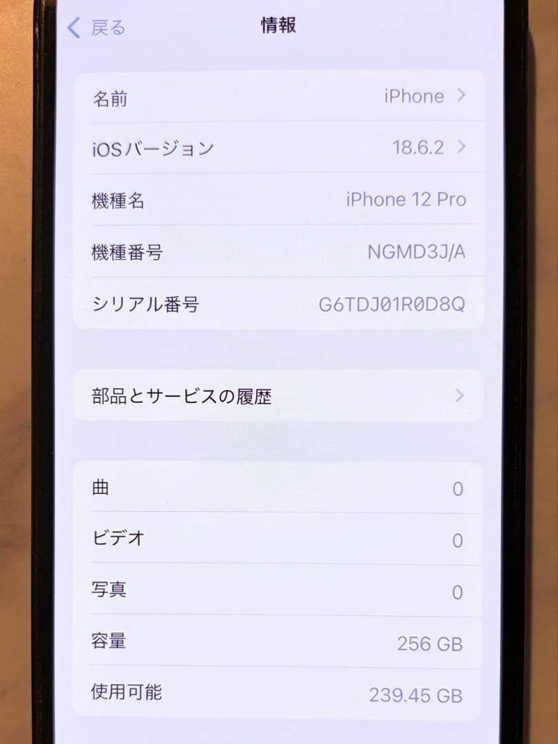 Apple iPhone 12 Pro 256GB パシフィックブルー 本体