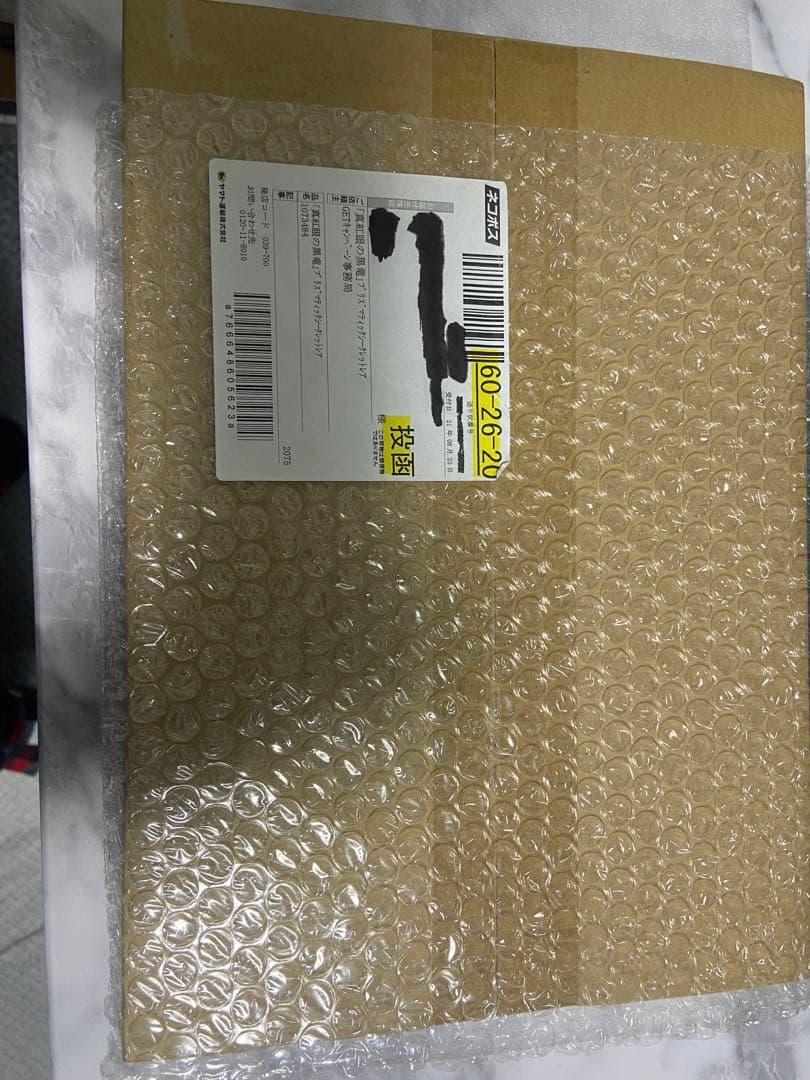 遊戯王　真紅眼の黒竜　レッドアイズブラックドラゴン　プリズマ　未開封