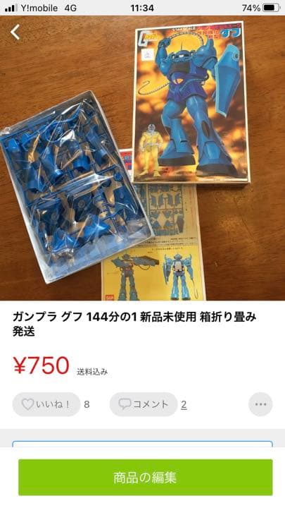 ガンプラ グフ 144分の1 新品未使用 箱折り畳み発送