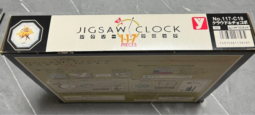 FF7 ジグソークロック+ポスター