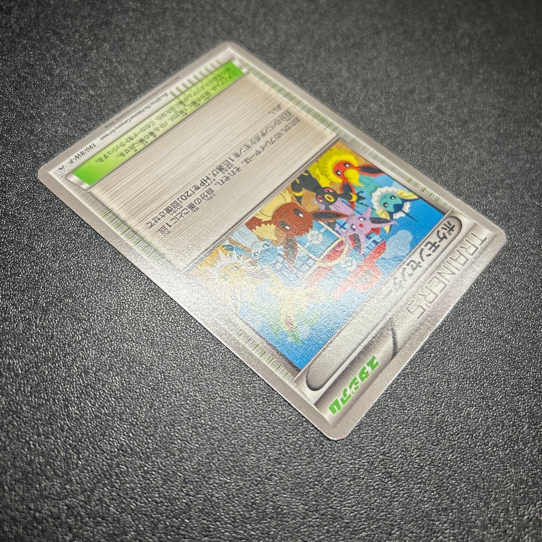 ポケモンセンター 190/BW-P