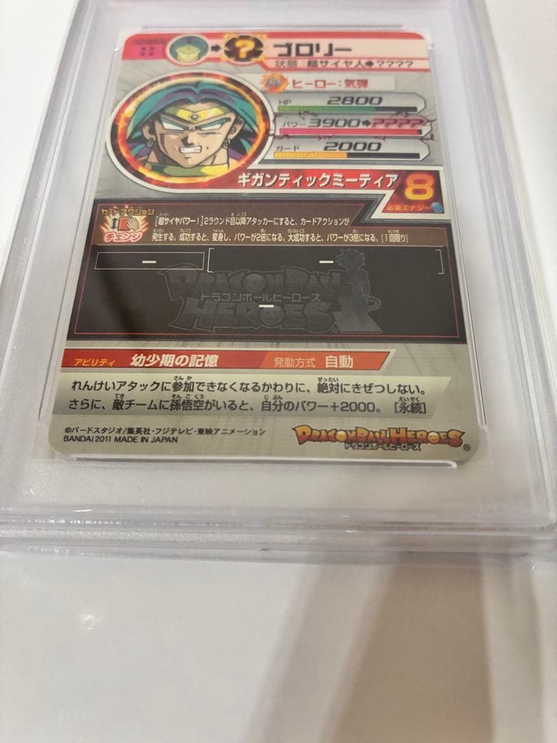 【PSA10】ドラゴンボールヒーローズ H7-SEC2 ブロリー
