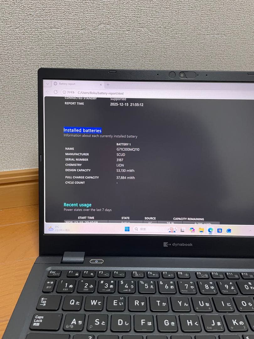 dynabook G83/HU i5第11世代-512GB Office2024