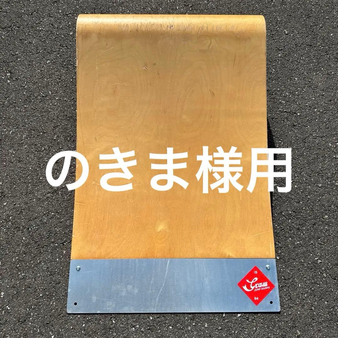 GRAW ジャンプランプ　G20 PRO