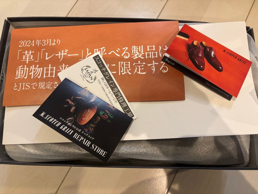 SCOTCH GRAIN スコッチグレインR1766 25.5cm 3E 1足目