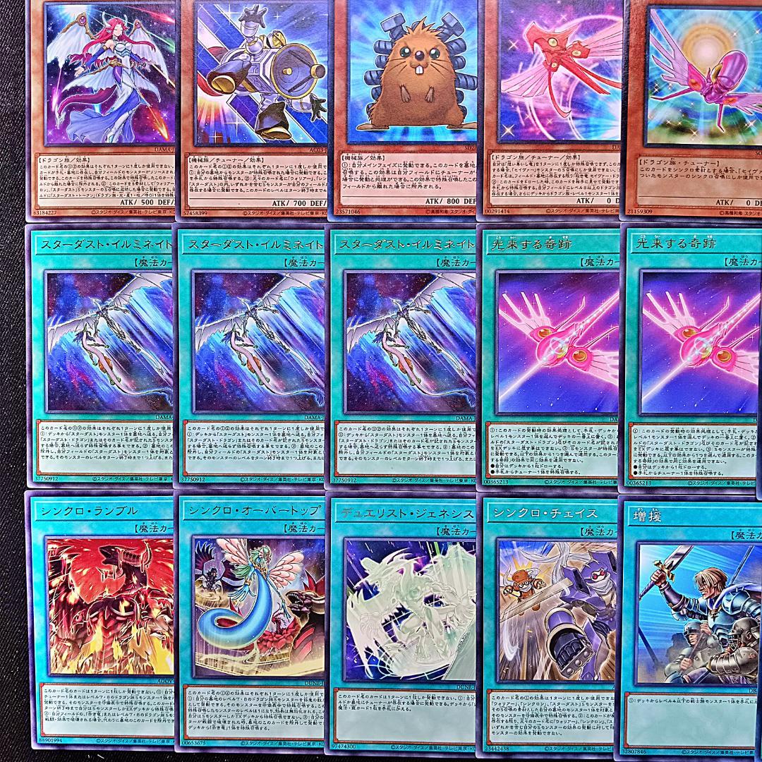 No.947 スターダスト デッキ 遊戯王　本格構築済みデッキ　おまけパーツ付！