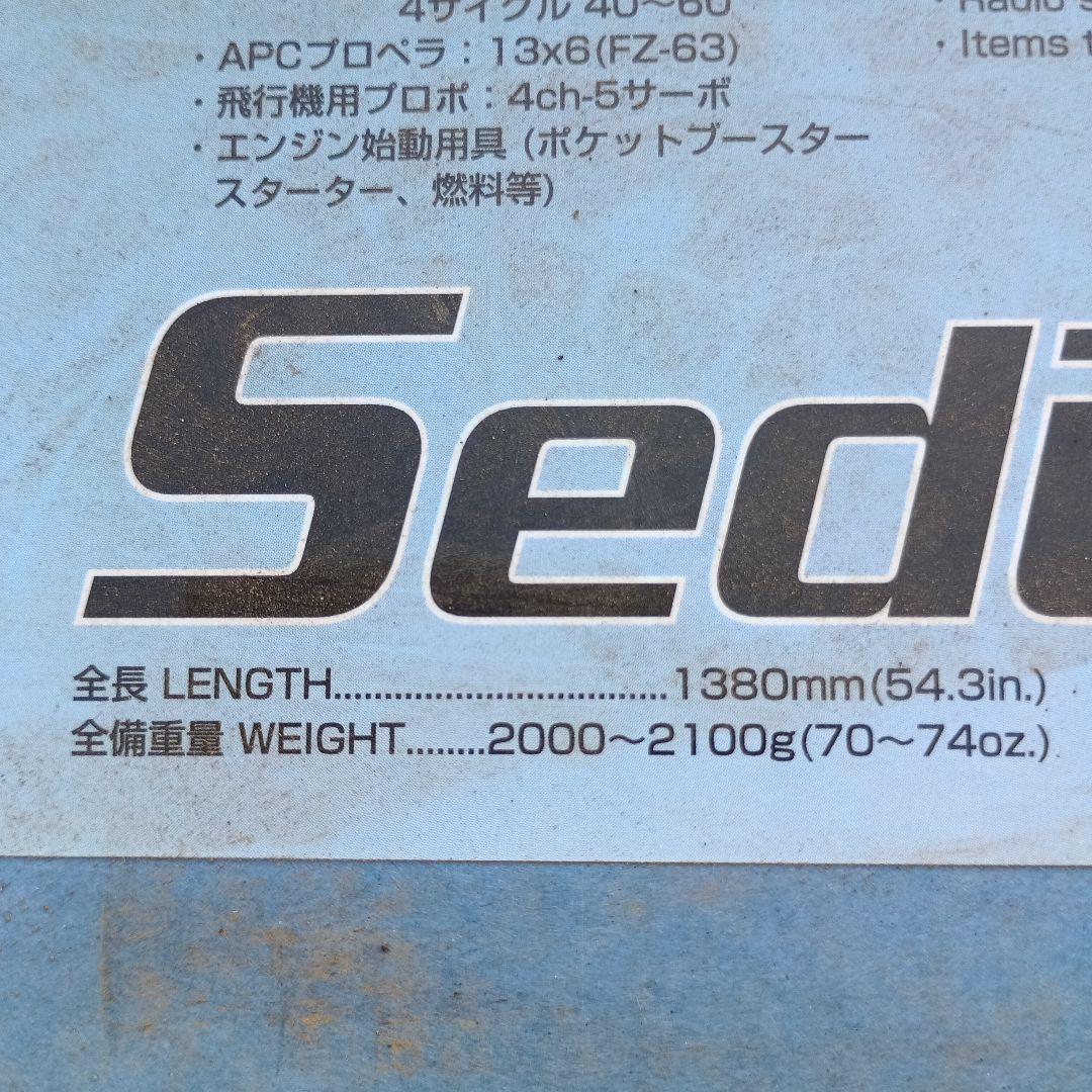 Ｔ*Ｓ様 ３５１８）Seduction セダクションフリースタイル　ラジコン飛行