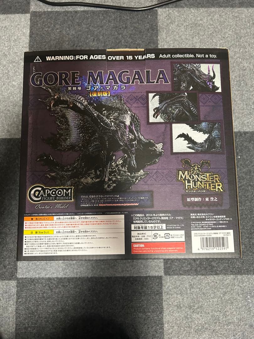 ゴアマガラ　カプコンフィギュアビルダー　クリエイターズモデル