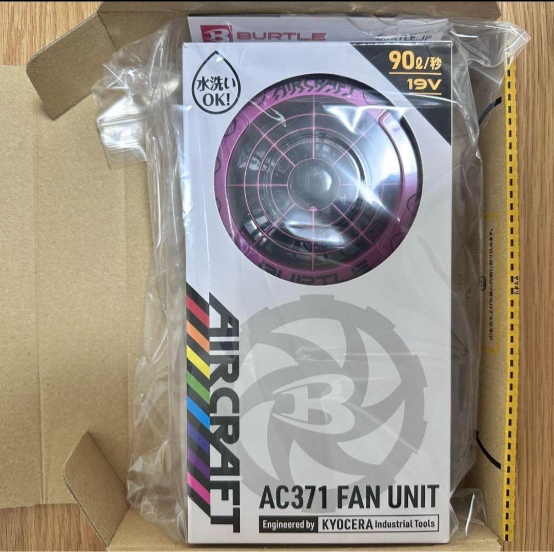 【新品】 AC371 パープル 超限定カラー‼︎ 完売モデルバートル ファン