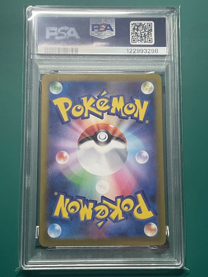 リザードンex SAR psa10