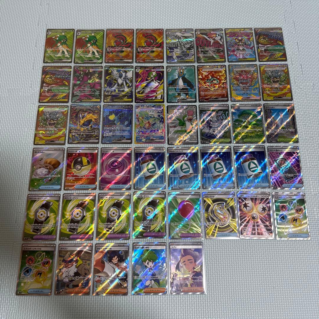 ポケモンカード SAR SR MA 45枚 まとめ売り