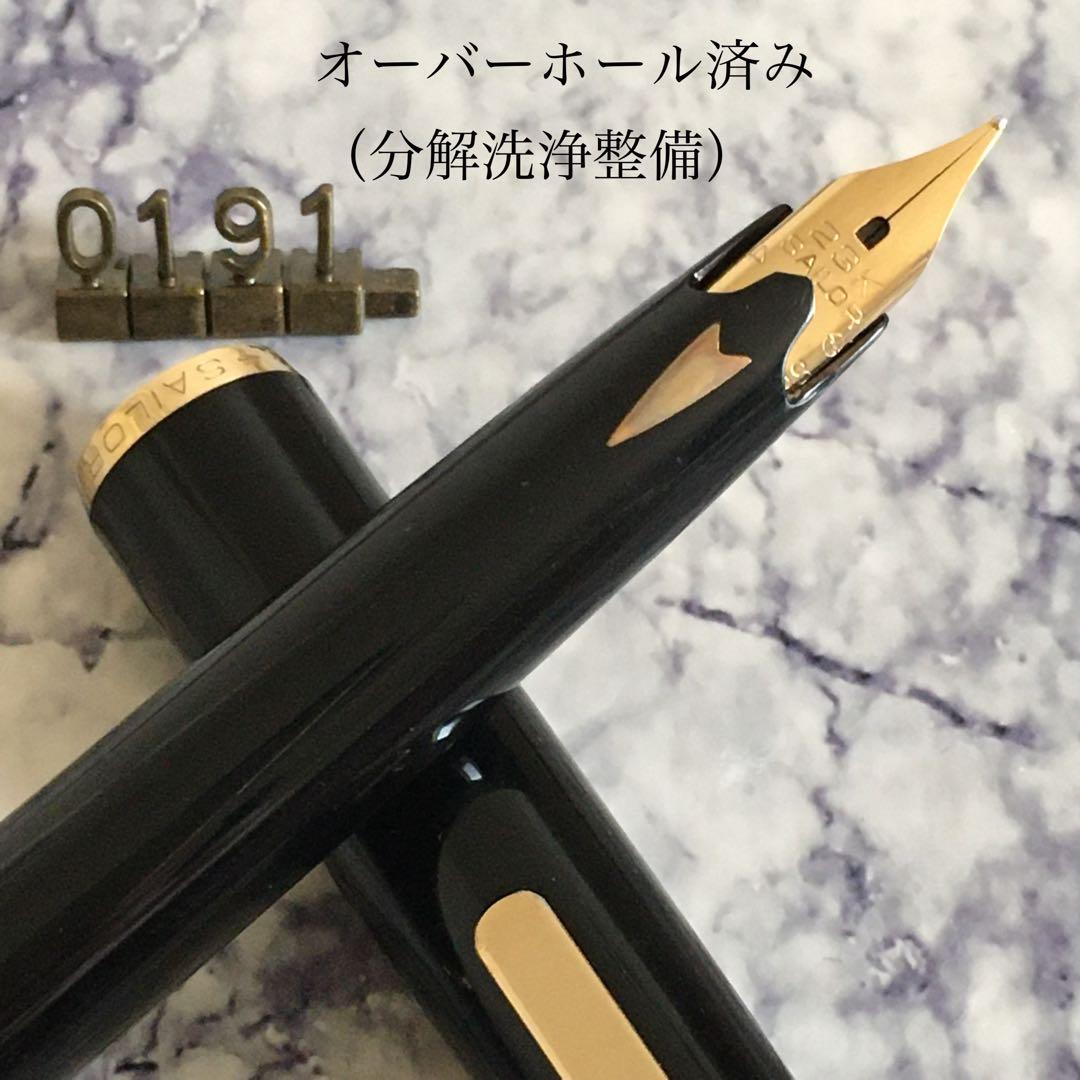 #0191 オーバーホール済み 万年筆 SAILOR ショート象嵌 23k