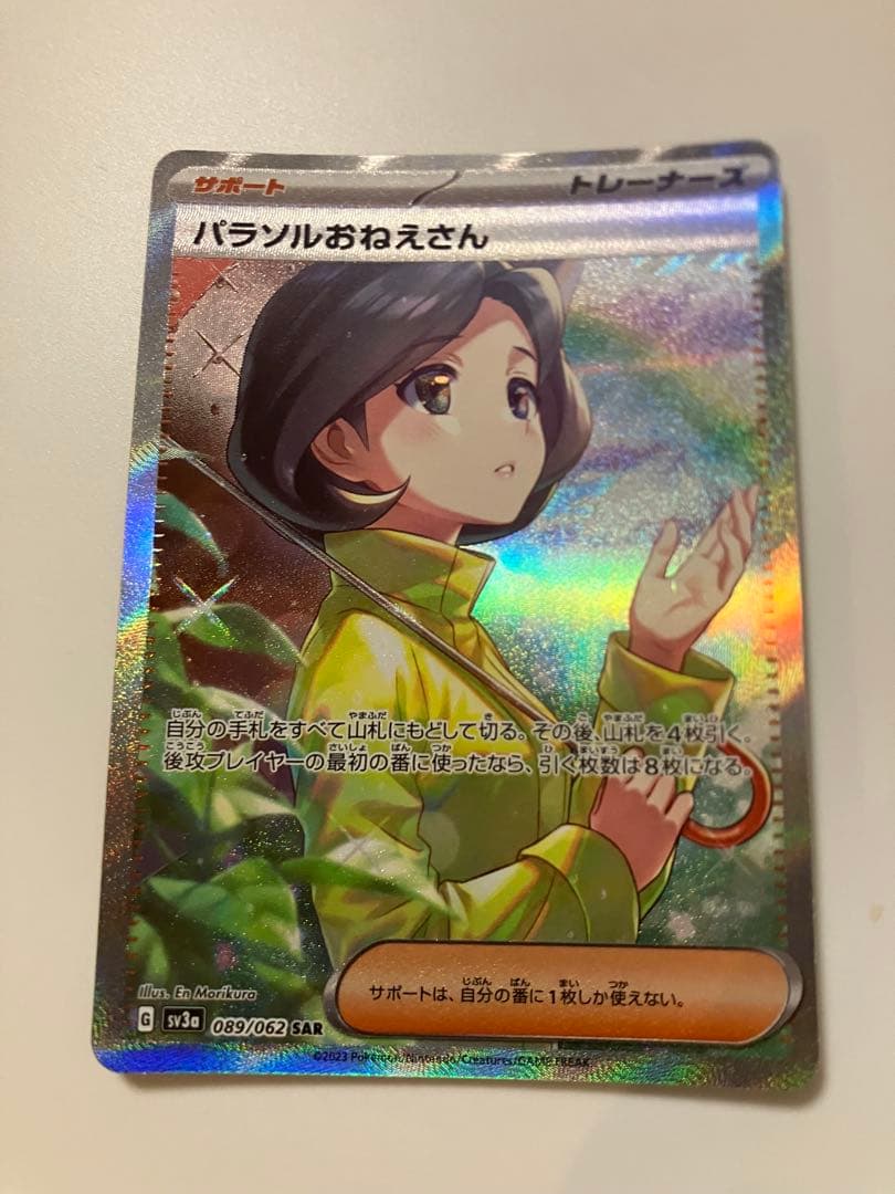 mlt　リーリエの決心　SAR カイ　SAR パラソルおねえさん