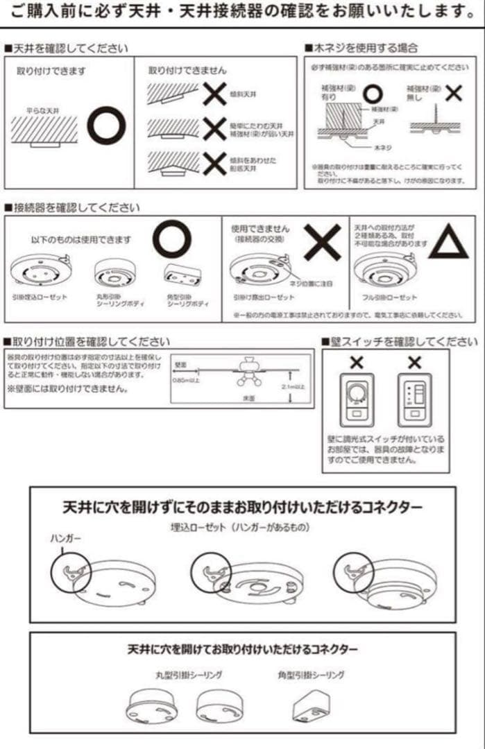 JAVALOシーリングファンライトBK　美品