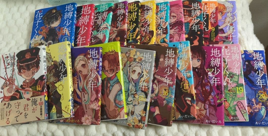 匿名取引 地縛少年花子くん 0巻～24巻 まとめ売り 2ページ分あります