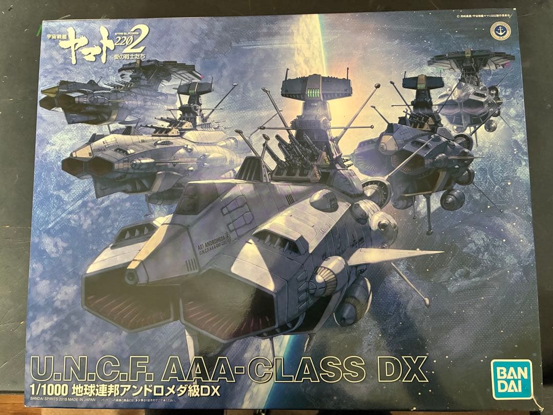 む*ん様 バンダイ1/1000 アンドロメダ級DX