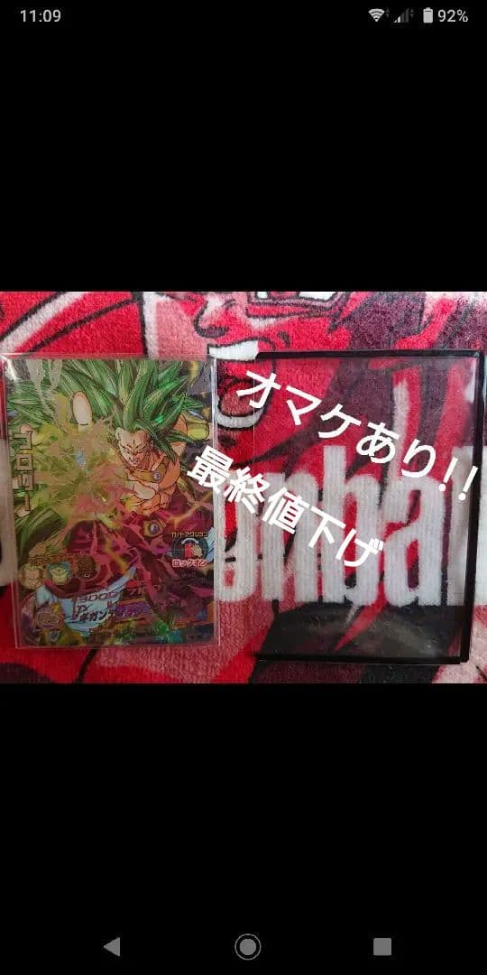 H8-SECブロリー(本家)