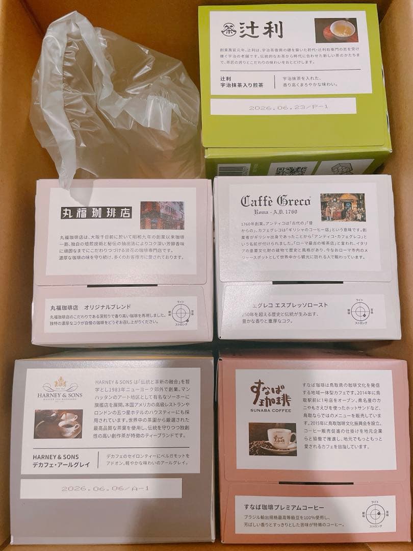 早い者勝ち✩KEURIGカプセル４箱+辻利1箱おまけ付！クリスマス限定セット✩