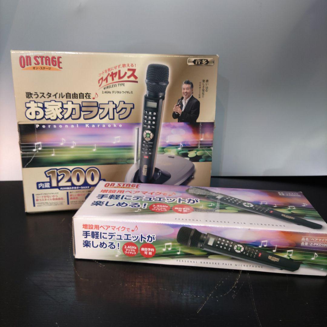 VMPD7-423-47 ON STAGE お家カラオケ ワイヤレスマイク付き