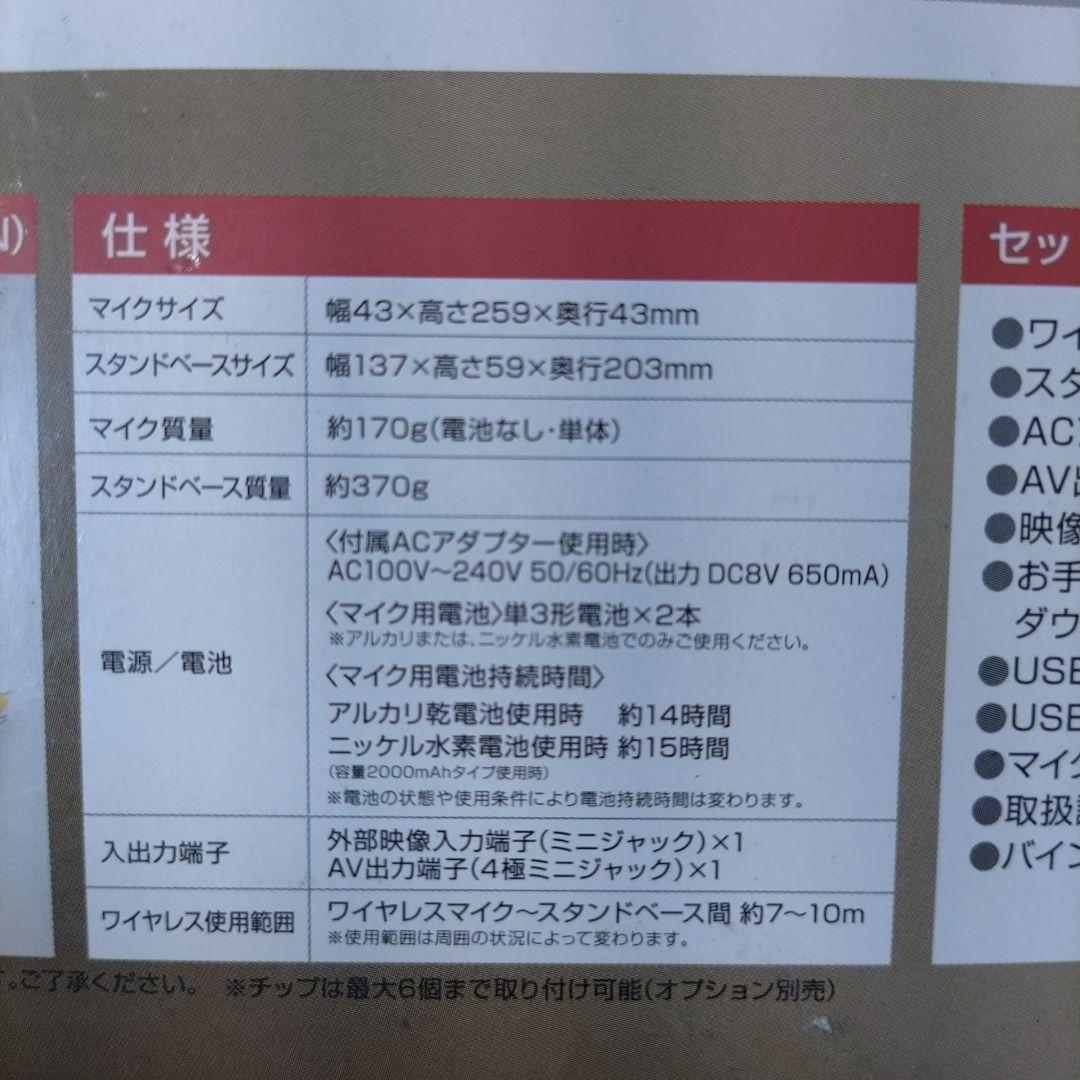 VMPD7-423-47 ON STAGE お家カラオケ ワイヤレスマイク付き