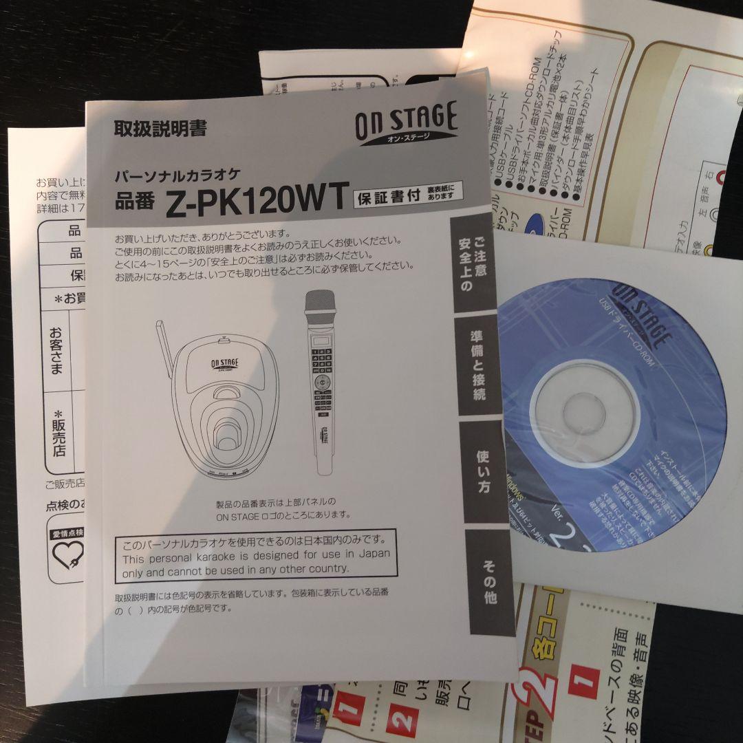 VMPD7-423-47 ON STAGE お家カラオケ ワイヤレスマイク付き