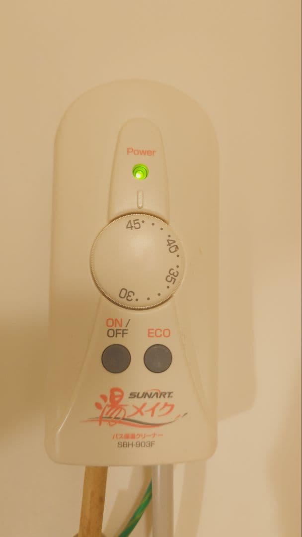 湯メイクバス保温クリーナーSBH-903F