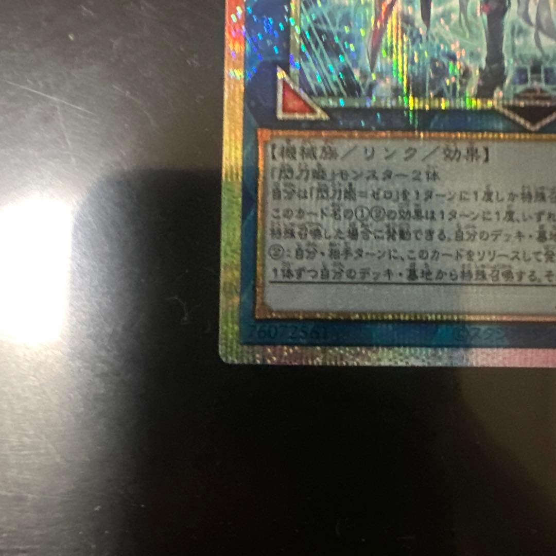 閃刀姫＝ゼロ プリズマティックシークレットレア