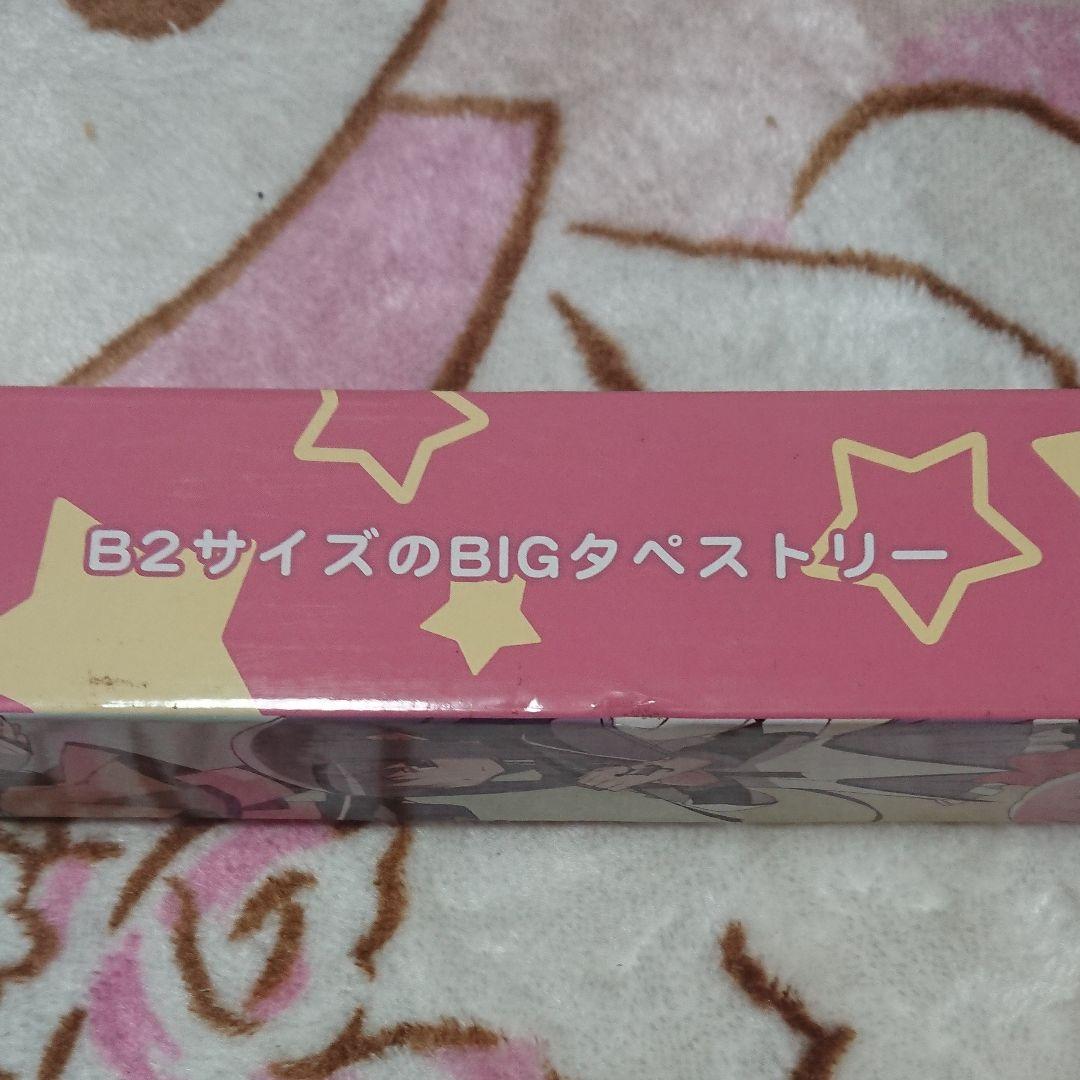 クレーンゲーム非売品景品・新品・未使用:まどか☆マギカ「BIGタペストリー」