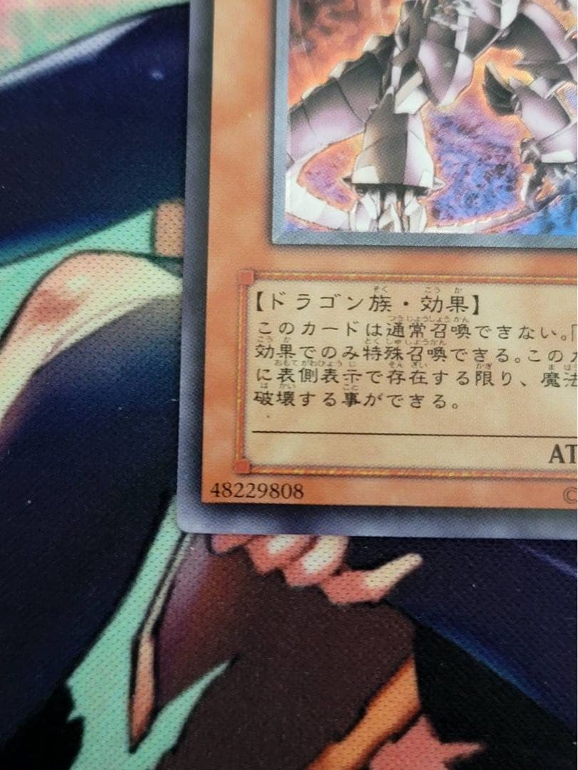 ホルスの黒炎竜 LV8 レリーフ