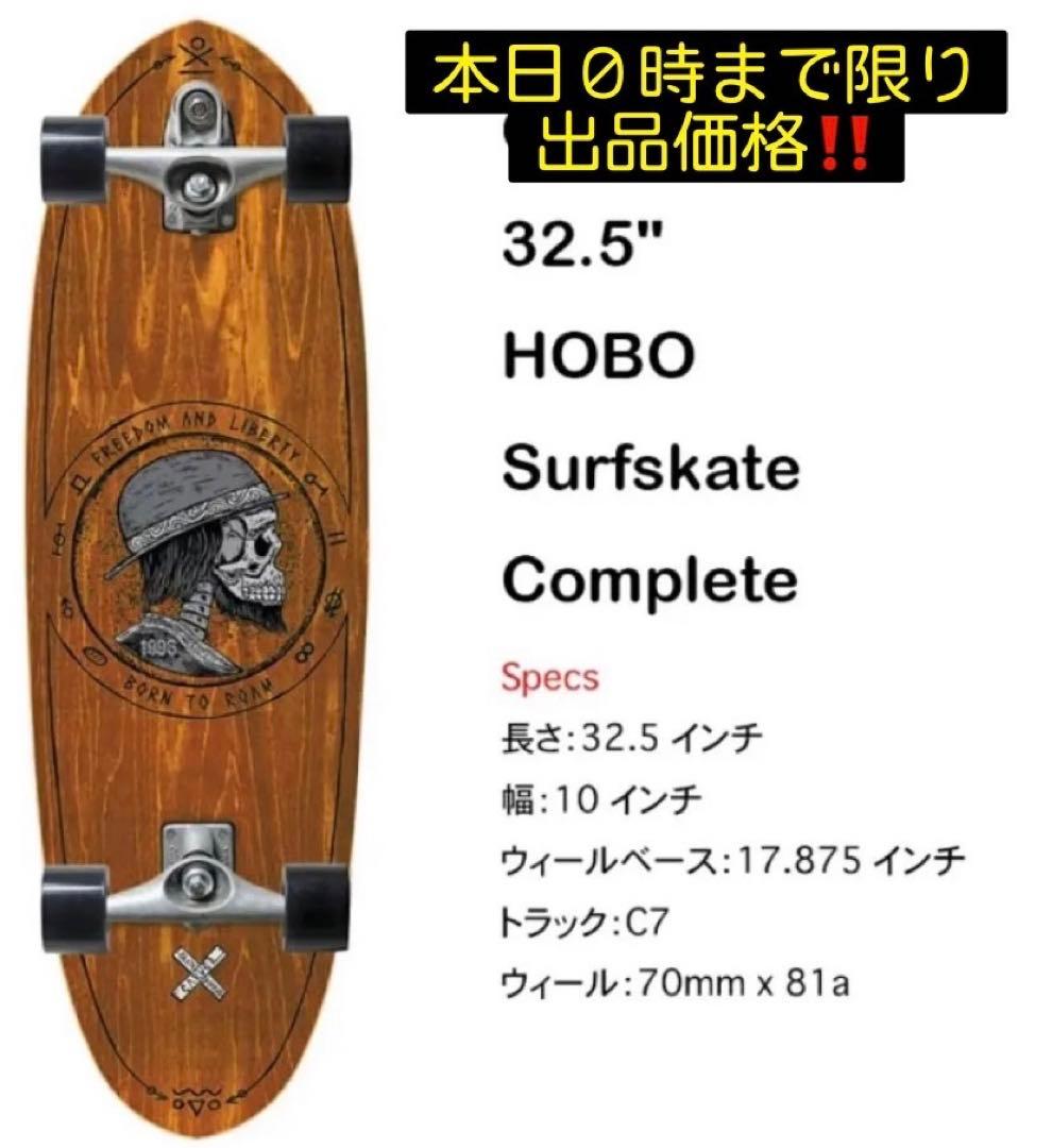 Carver Skateboards カーバー スケートボード Hobo 新品‼️
