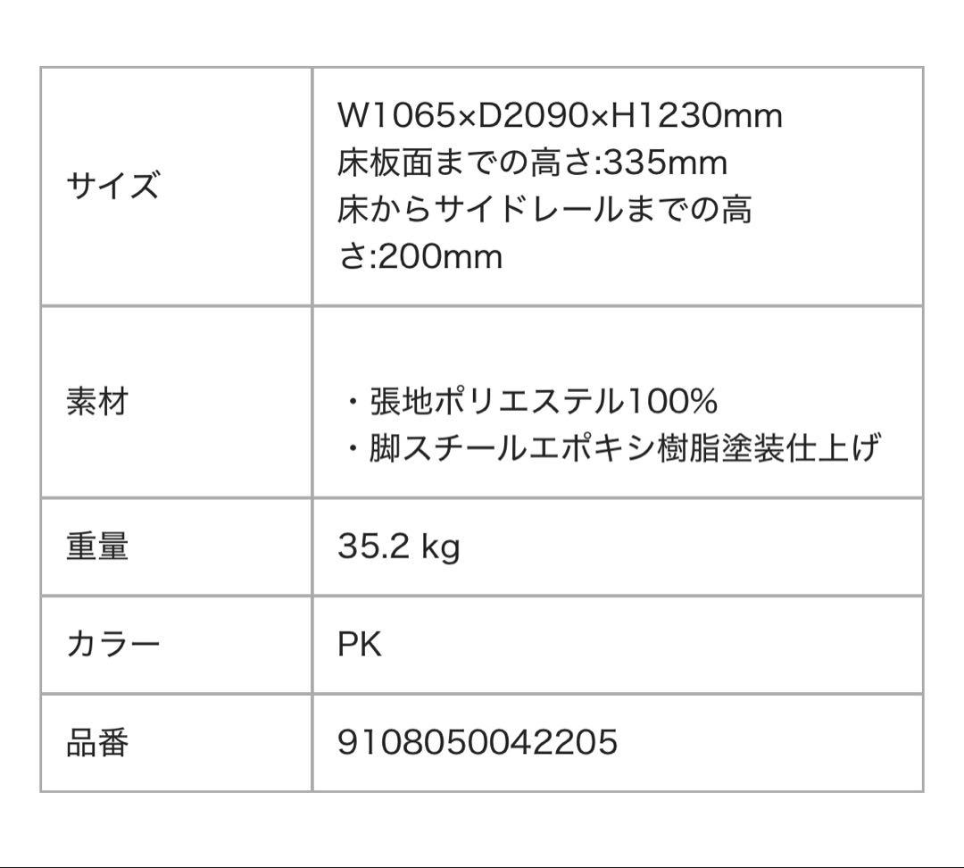Francfrancフランフラン　ブリッサ ベッド ディンプル　シングル　ピンク