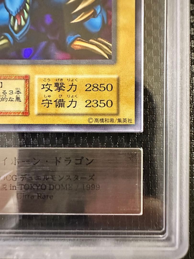 【遊戯王】 初期 トライホーン・ドラゴン 【ARS8】