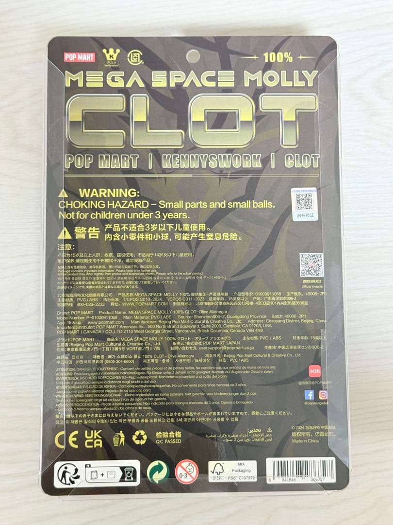 その他 POPMART MEGA SPACE MOLLY 100% CLOT-Olive