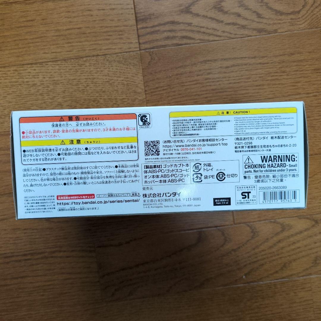 【未開封】DX3大シュゴッドセット