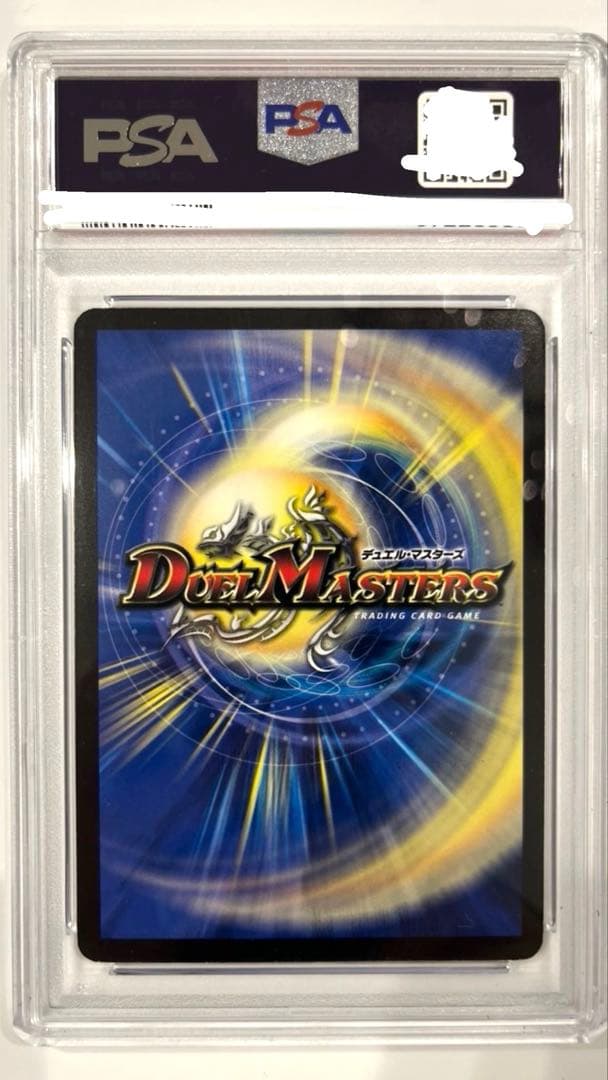 聖霊王キング・アルカディアス シークレット　PSA8 初期　セット　デュエマ