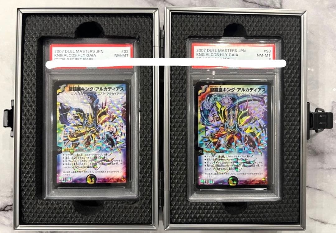 聖霊王キング・アルカディアス シークレット　PSA8 初期　セット　デュエマ