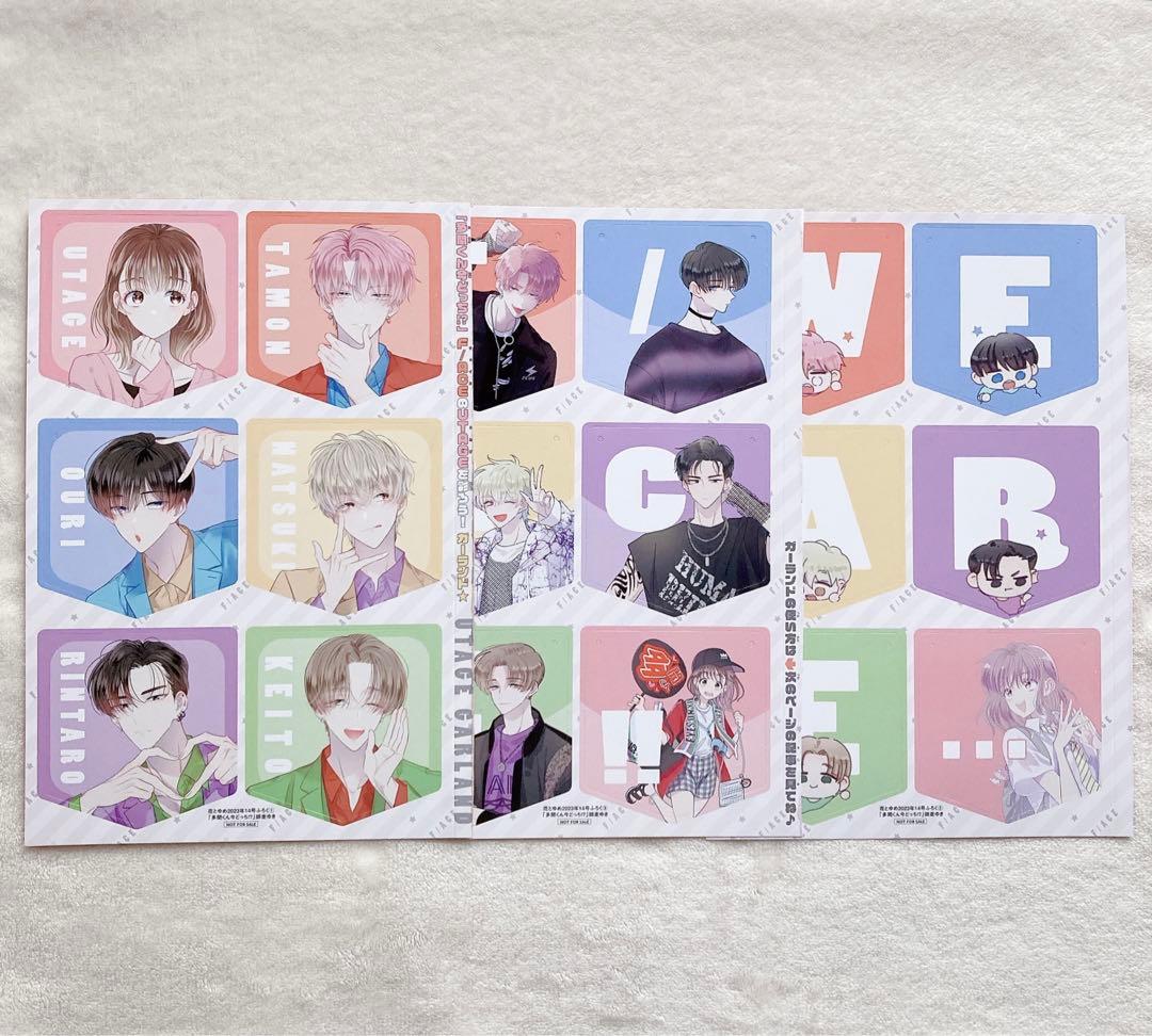 多聞くん今どっち!? 特典 クリアファイル ペーパー イラスト集 写真集 他