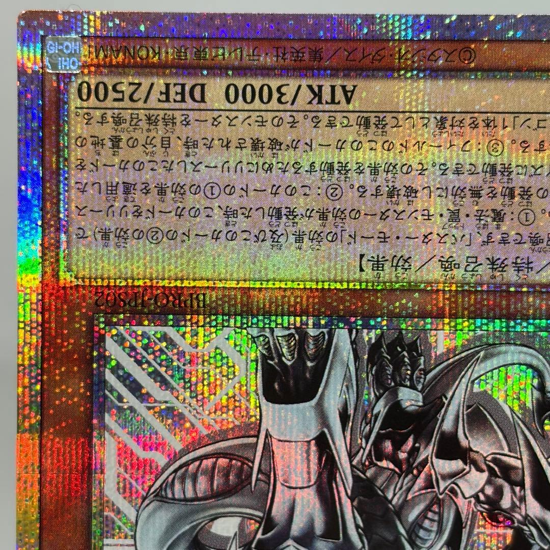 ② 【美品】 スターダスト・ドラゴン／バスター　プリズマ