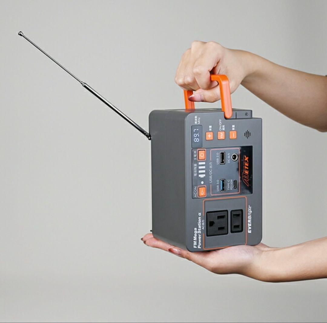 METEX パワーステーションα＋ソーラーパネル