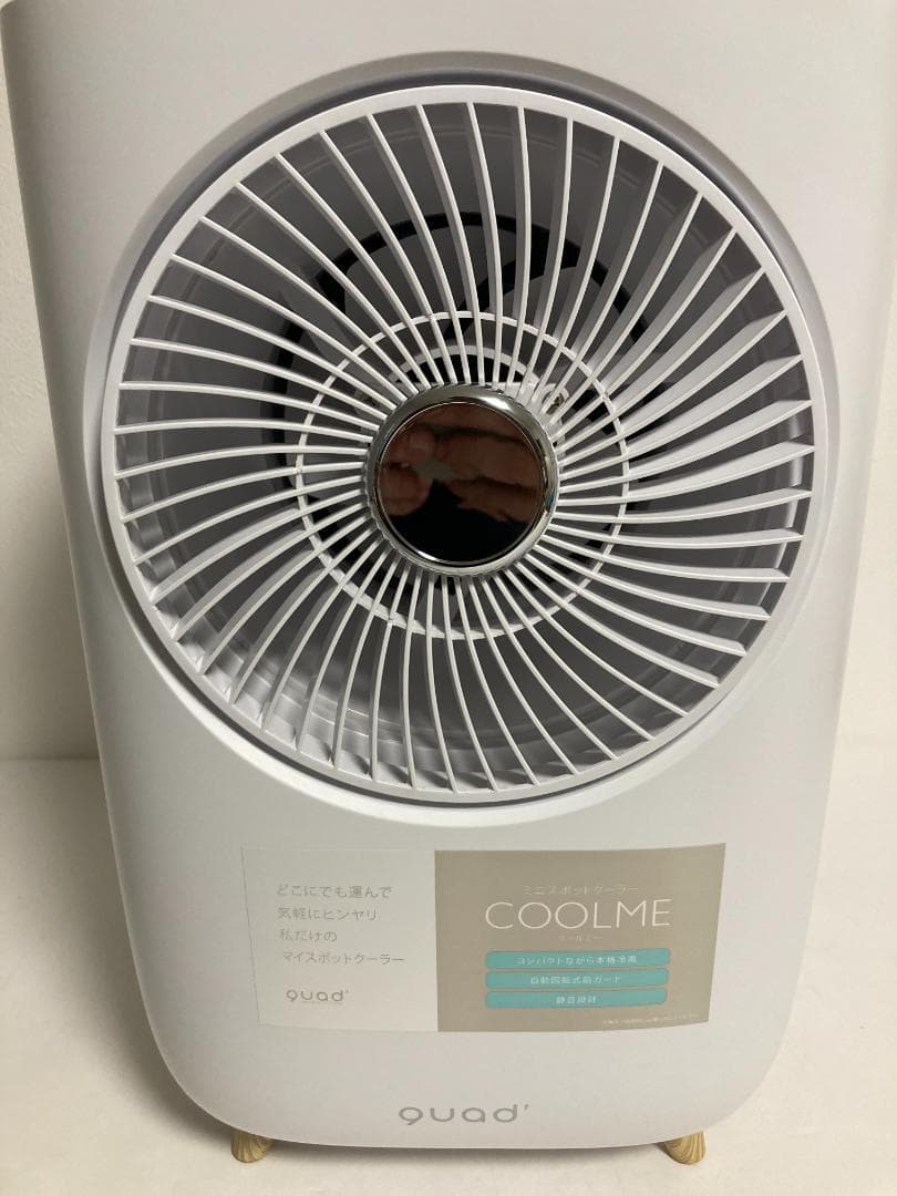 QUADS QS204 ミニスポットクーラー クールミー　スポットクーラー